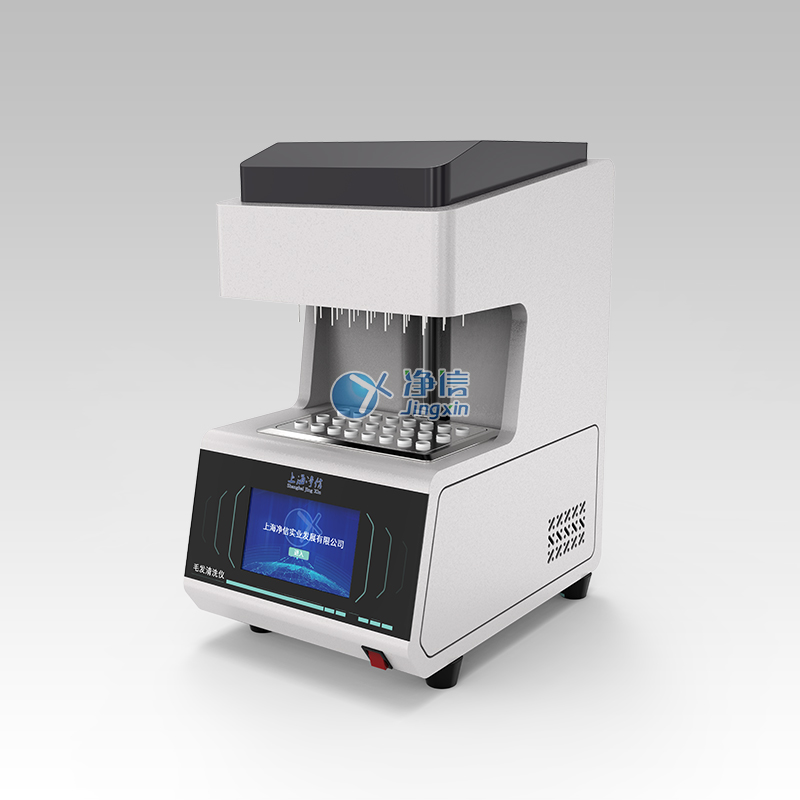 全自動(dòng)毛發(fā)清洗儀 全自動(dòng)毛發(fā)清洗儀